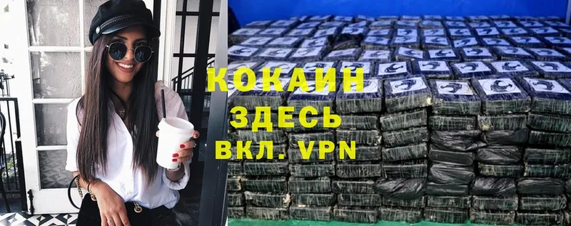 Cocaine VHQ  Чебоксары 