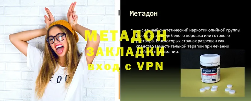 МЕТАДОН VHQ  Чебоксары 